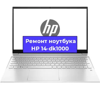 Замена usb разъема на ноутбуке HP 14-dk1000 в Челябинске